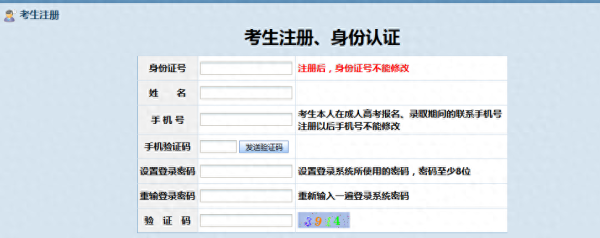 2023贵州成人高考报名即将开始（附操作手册）