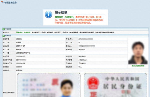 2023贵州成人高考报名即将开始（附操作手册）